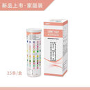 优利特URIT-12V尿目测试纸条 25条/盒 50片试条+50个尿杯