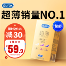 杜蕾斯（durex） 避孕套 安全套 超薄尊享三合一18只 男女用 套套 成人情趣计生