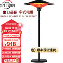 雷仕德朗（ROSTDL）伞型取暖器碳纤维电暖器客厅家用餐厅酒店大堂户外取暖烤火炉伞形室外取暖炉大型伞式电暖 3000w 立式升降机械版/黑色