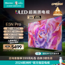 海信电视75E5N Pro 75英寸  ULED超画质 Mini LED 512分区 游戏智慧屏 液晶平板电视机 欧洲杯