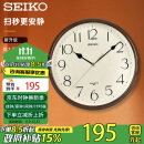 SEIKO24年新品日本精工11英寸扫秒挂钟家用免打孔卧室静音钟表直径28cm