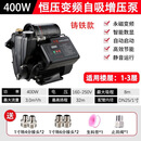 wzb日井款全自动智能静音自来水自吸泵变频加压泵220v家用增压泵 永磁变频铸铁款100-400w恒压省