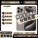 Apple iPhone 15 Pro Max 苹果15promax 全网通5G 双卡双待二手手机 原色钛金属 【评价有礼】 256G【限时6期免息优惠+闪充20W】 99新