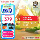 闪迪（SanDisk）512GB TF(MicroSD)内存卡 4K极速金卡A2 V30 U3行车记录仪 运动相机无人机 监控存储卡 读190MB/s