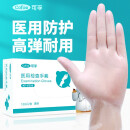 可孚  一次性医用手套100只pvc洗碗食品级含橡胶手套薄膜透明加厚防护指套医疗外科家用医生用手术护理M码