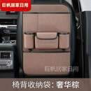 缘天骆汽车座椅后背收纳袋车载椅背挂袋车内多功能置物袋车用后排 棕翻毛皮椅背收纳袋