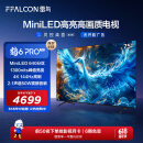 FFALCON雷鸟 鹤6 Pro 24款 MiniLED电视75英寸 640分区 1300nits 4+64GB 液晶平板电视机75S585C Pro