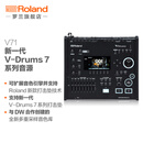罗兰（Roland）V71 鼓音源 V-drums电子鼓音源 V71鼓音源