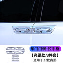 今品适用于21-25款丰田赛那专用拉手门碗装饰贴22塞纳车改装门腕防刮 赛那银色 门碗+拉手【8件套】