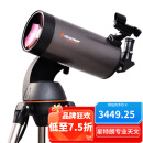 星特朗127SLT自动寻星自动跟星马卡观景观天大口径深空天文望远镜