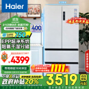 海尔（Haier）510升法式多门电冰箱大容量白色一级能效变频风冷无霜除菌节能保鲜家用电冰箱BCD-510WGHFD59WVU1