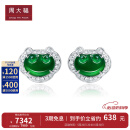 周大福 翡鴻萃綠 如意18K金镶翡翠钻石耳饰 K65520 ￥7980