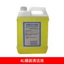 创莎（CUNGSA）马桶坐垫圈消毒器公共卫生间挂墙坐便器坐厕清洁液厕板消毒机 4L大桶泡沫液体