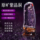 石传百世 紫晶洞摆件原矿紫水晶对洞居家紫晶簇消磁办公室礼品附证书 紫晶洞9897#附证书