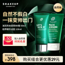 SHAKEUP COSMETICS男士专用遮瑕素颜霜BB霜洁面控油保湿组合（BB霜自然色+洁面乳）