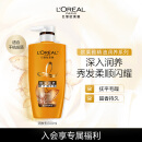 欧莱雅精油润养润发乳柔顺顺滑护发素500ml