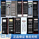格兰仕微波炉面板G70D20CN1P-D2(S0)控制面板触摸屏贴膜按键
