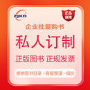 个人企业批量购书 国家标准行业标准齐全(TSG NB HG QC GB GB CJJ SY SH JB)