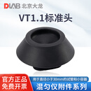 DLAB 北京大龙 旋涡混匀仪MX-S实验室小型多管可调混合器MX-F可调式旋涡搅拌涡旋振荡器 VT1.1标准头