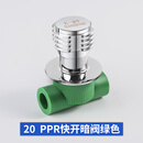 天一 金牛 品质家装 ppr绿色快开暗阀 阀门水管配件 4分 6分 20（4分）快开暗阀