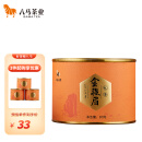 八马茶业 特级红茶 金骏眉 福建武夷山核心产区 茶叶圆罐装80g
