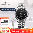 天王（TIAN WANG）手表男 父亲节礼物昆仑系列钢带机械男表黑色GS5876S.D.S.B