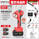 森途电动修枝剪刀树枝修剪果树剪无线锂电池充电式粗枝园林剪 V8.0无刷重剪液晶款 二电+手锯