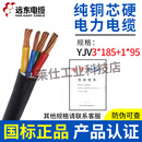 远东电缆（FAR EAST CABLE）电线ZC-YJV3/4/5芯6/10平方 浅紫色 YJV3*185+1*95