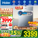 海尔（Haier）16升【国补换新立减15%】【恒星KL7S】燃气热水器天然气双循环恒温TSI增压静音JSQ31-16KL7SFPAGU1