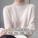 鄂尔多斯市产高端羊绒衫女士100%纯羊绒加厚半高领百搭内搭 杏色 M 建议90-105斤