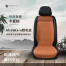 翻毛皮汽车坐垫 薄拉慕斯翻毛皮汽车坐垫蝉翼小蛮腰四季通用座垫透气夏季垫 卡宴棕单座