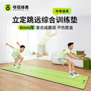夺冠体育中考体测立定跳远垫学生专业标准运动用垫加厚防滑静音瑜伽垫 中考立定跳远垫(青春绿)