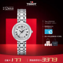 天梭（TISSOT）瑞士手表 小美人系列腕表 钢带石英女表T126.010.11.013.00