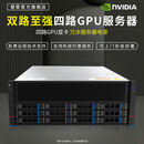 楚霏 双路至强4卡5090/4090 深度学习服务器工作站 DeepSeeK 四路GPU服务器人工智能模型训练主机 双路8488C 96核192线程2.4G/D5内存 128G内存+RTX5880 A