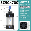 AirTAC原装亚德客标准气缸SC50X25X50X75X100X125X150X175X200S SC50X700