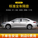 BOOMMAT汽车隔音材料 四轮隔音包安装 车门隔音棉止震板 全车隔音包安装 包安装小型轿车SUV标准全车隔音