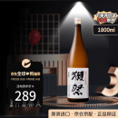 獭祭（Dassai）45四割五分日本清酒 1.8L 洋酒纯米大吟酿