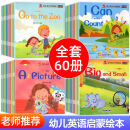 9成新二手书 幼儿英语启蒙3-6岁牛津树分级阅读绘本儿童培生英语 全60册