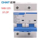 正泰（CHNT）正泰NXB-125 2P空气开关80A 100A 125A大功率断路器空开家用总闸