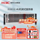 华三（H3C）【R5300 G5】【机架式服务器】支持8卡GPU主机 2*金牌6330丨256G丨2*960G+4*8T SATA丨4*RTX4090