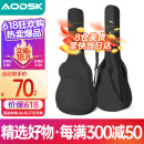 奥德斯克（AODSK）AB-E600电吉他包加厚防撞个性便携双肩背包手提琴包 经典黑