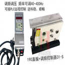 振动盘直振送料器140直线振动器100 160 190平震60220V送料机 190直振+31-S调频控制器