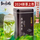 知味观【2024新茶上市】知味观西湖龙井茶明前特级狮峰新茶特级杭州特产 50g