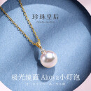 珍珠皇后日本G18K金镶真钻石珍珠吊坠单颗 正圆强光海水Akoya珍珠项链女母亲节礼物
