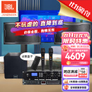 JBL【新款进口品质】 RM系列家庭ktv音响套装 唱歌全套设备家用卡拉OK点歌机一体机功放会议室音箱 店长力荐-家庭套装