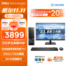 戴尔 成就3030S 高性能台式电脑主机(14代i5-14400 16G DDR5高频内存 1TSSD )23.8英寸大屏 办公生产力