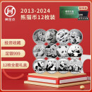 2013年-2024龙年熊猫银币纪念币套装12枚装 30克999足银熊猫银币大全套礼盒装