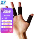 LP653护指加长型运动篮球排球指关节护套(5个)