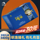 【明阳渔业】明渔臻礼海鲜礼盒 鱼类水产年货大礼包 员工福利送礼 深蓝礼盒（规格3400g）