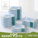 艾娜骑士婴儿手口湿巾10抽*20包宝宝湿纸巾抽纸湿巾袋装